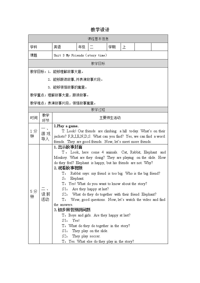 人教新起点版英语二年级上册 Unit 3 My Friends story time 01（教案）01