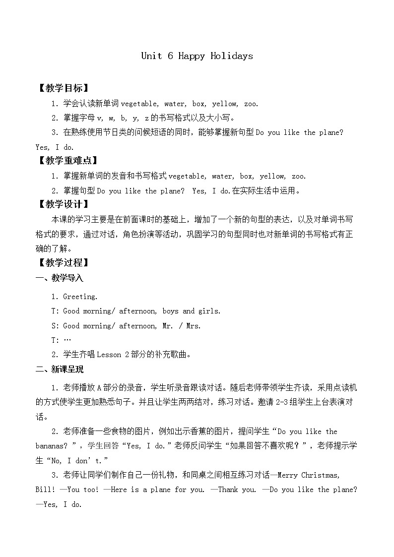 人教新起点版英语二年级上册 Unit 6 Happy Holidays Lesson 3_（教案）第1页