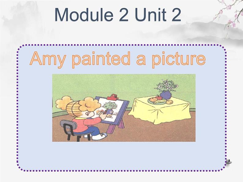 外研版（一起）英语四年级上册 Moduie 2 Unit 2Amy painted a picture.(1)（课件）第1页