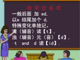 外研版（一起）英语四年级上册 Moduie 2 Unit 2Amy painted a picture.(1)（课件）