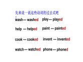 外研版（一起）英语四年级上册 Module 5 Unit 1 We wen to the Gteat Wall.（课件）