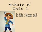 外研版（一起）英语四年级上册 Module 6 unit 1  It didn't become gold.（课件）