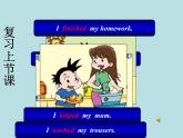 外研版（一起）英语四年级上册 Moduie 2 Unit 2Amy painted a picture.（课件）