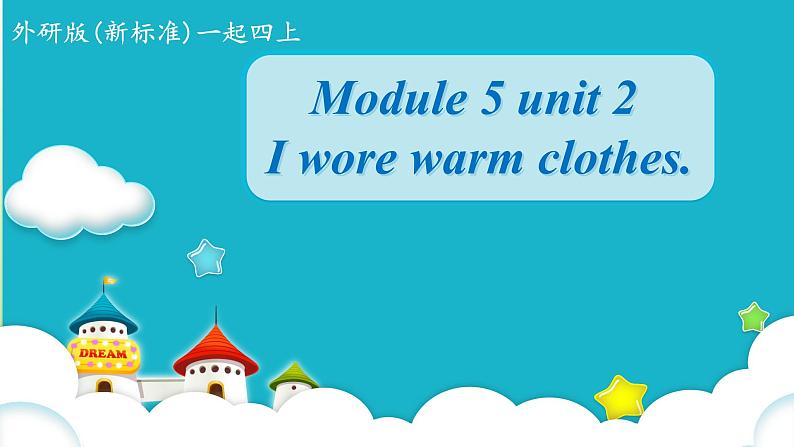 外研版（一起）英语四年级上册 Module5 Unit 2  I wore warm clothes.（课件）01