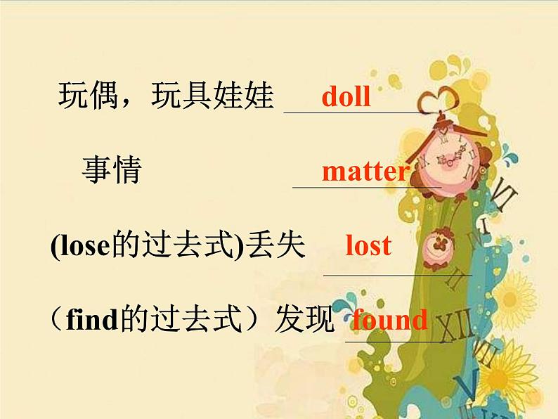 外研版（一起）英语四年级上册 Module 7 Unit 1 Did you take Amy's doll？_（课件）03