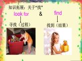 外研版（一起）英語(yǔ)四年級(jí)上冊(cè) Module 7 Unit 2 Did you see it（課件）