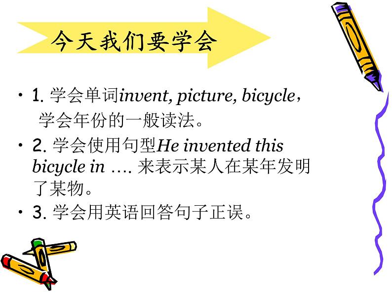 外研版（一起）英语四年级上册 Moudle 4 Unit 2 He invented this bicycle._（课件）04