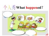 外研版（一起）英语四年级上册 Module 9 Unit 1 What happend to your head（课件）