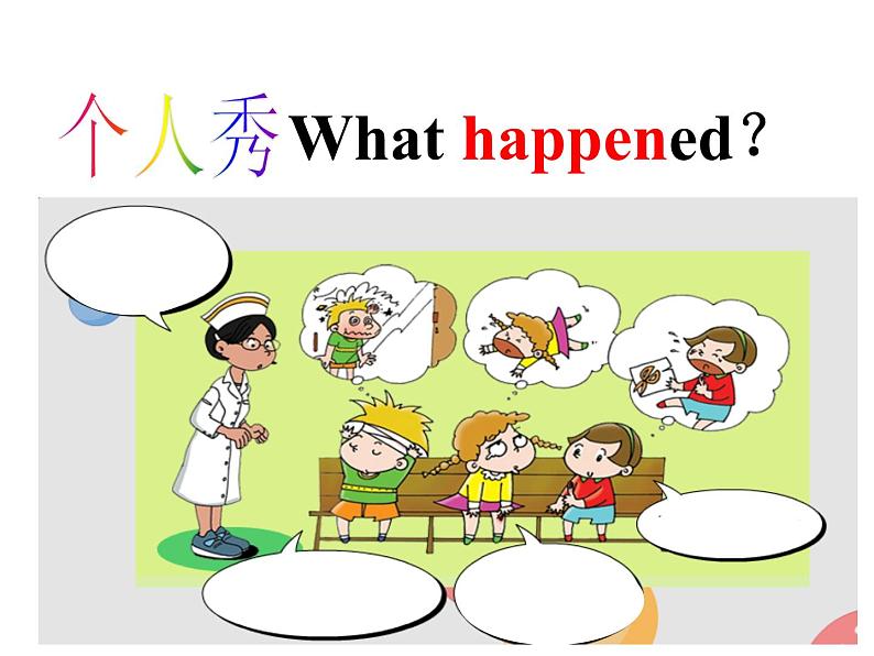 外研版（一起）英语四年级上册 Module 9 Unit 1 What happend to your head（课件）第5页