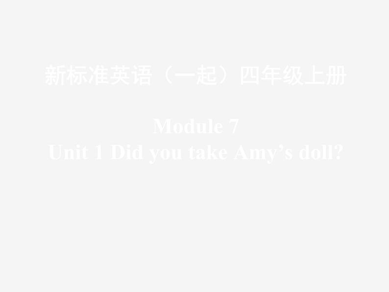 外研版（一起）英语四年级上册 Module 7 Unit 1 Did you take Amy's doll(1)（课件）01