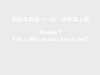 小学英语外研版 (一年级起点)四年级上册Unit 1 Did you take Amy’s doll?教学ppt课件