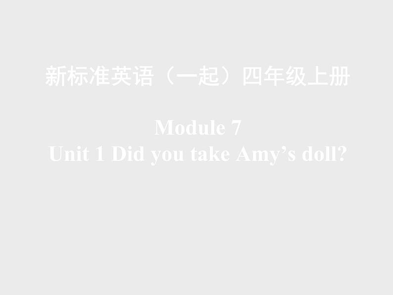 外研版（一起）英语四年级上册 Module 7 Unit 1 Did you take Amy's doll(2)（课件）01