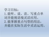 外研版（一起）英语四年级上册 Module5 Unit 1  We went to the Great Wall._（课件）