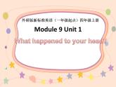 外研版（一起）英语四年级上册 Module 9 Unit 1 What happened to your head (2)（课件）