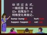 外研版（一起）英语四年级上册 Module 9 Unit 2 I bumped my head (2)（课件）