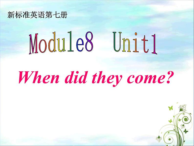 外研版（一起）英语四年级上册 Module 8 Unit 1 When did they come（课件）第6页