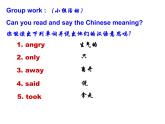 外研版（一起）英語四年級上冊 Module 6 unit 2 He didn't come back._（課件）