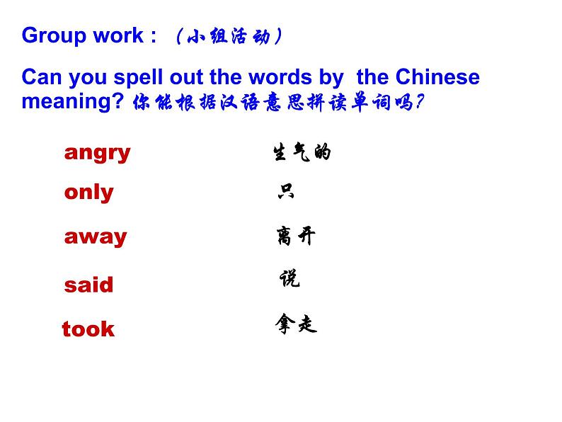 外研版（一起）英语四年级上册 Module 6 unit 2 He didn't come back._（课件）04