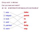 外研版（一起）英語四年級上冊 Module 6 unit 2 He didn't come back._（課件）
