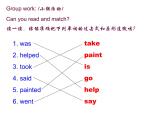 外研版（一起）英语四年级上册 Module 6 unit 2 He didn't come back._（课件）