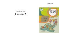 小学英语人教版 (新起点)二年级上册Lesson 2教课ppt课件