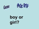 人教新起点版英语二年级上册 Unit 2《Boys and Girls》Lesson 1_（课件）