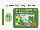 人教新起点版英语二年级上册 Unit 5 In the Park lesson 1 01（课件）