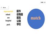 人教新起點版英語二年級上冊 Unit 4 In the Community  lesson 3 03（課件）
