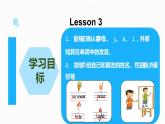 人教新起點版英語二年級上冊 Unit 3 My Friends lesson 3 01（課件）