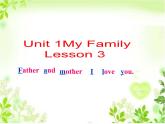 人教新起点版英语二年级上册 Unit 1《My Family》（lesson 3）02（课件）
