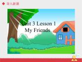 人教新起點版英語二年級上冊 Unit 3 My Friends lesson 1 02（課件）