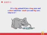 人教新起點版英語二年級上冊 Unit 3 My Friends lesson 1 02（課件）
