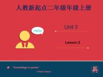 小学人教版 (新起点)Unit 5 In the ParkLesson 3图片课件ppt