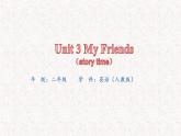 人教新起点版英语二年级上册 Unit 3 My Friends story time 01（课件）