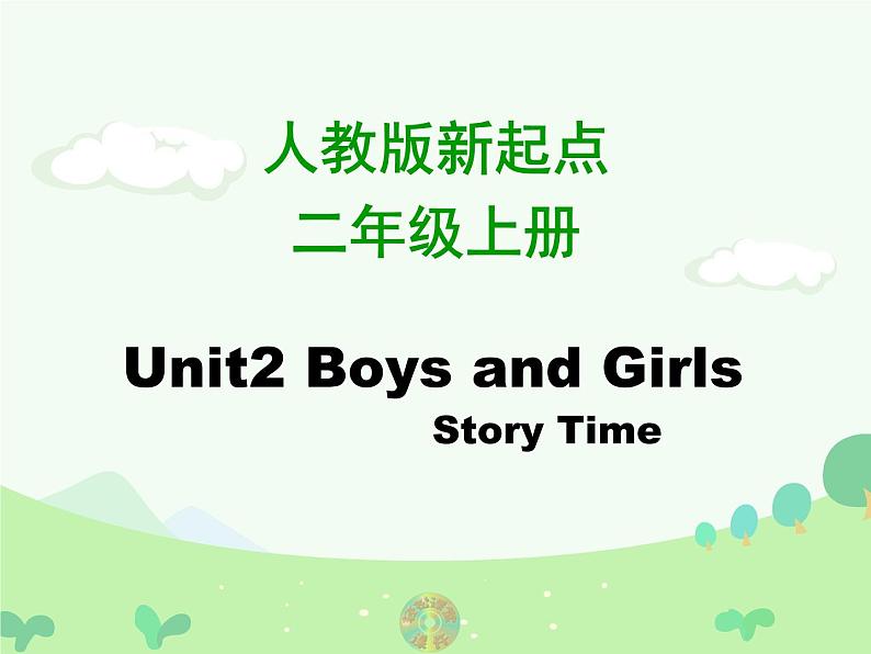 人教新起点版英语二年级上册 Unit 2《Boys and Girls》（story time）01（课件）01