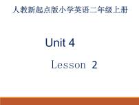 小学英语人教版 (新起点)二年级上册Lesson 2图片ppt课件