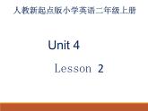 人教新起点版英语二年级上册 Unit 4 In the Community lesson 2 03（课件）