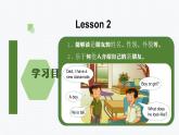 人教新起點版英語二年級上冊 Unit 3 My Friends  lesson 2 01（課件）