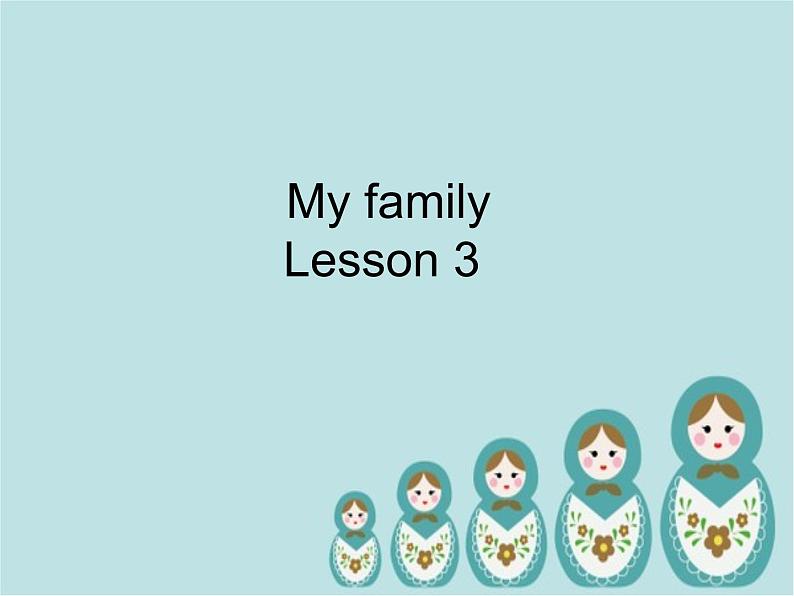 人教新起点版英语二年级上册 Unit 1 My Family Lesson 3_（课件）第1页