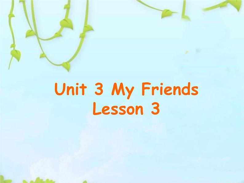 人教新起点版英语二年级上册 Unit 3 My Friends lesson 3 03（课件）01