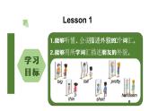 人教新起点版英语二年级上册 Unit 3 My Friends  lesson 1 01（课件）