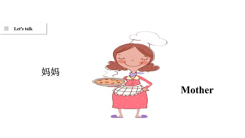 人教新起点版英语二年级上册 Unit 1《My Family》（lesson 1）03（课件）05