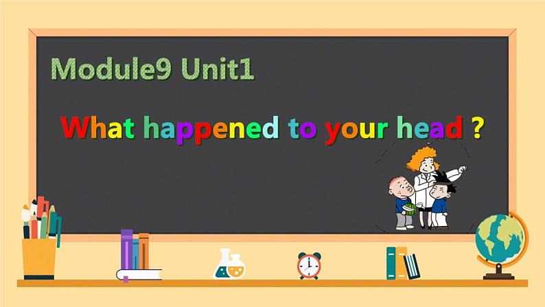 外研版（一起）英语四年级上册 Module 9 Unit 1 What happened to your head（课件）01