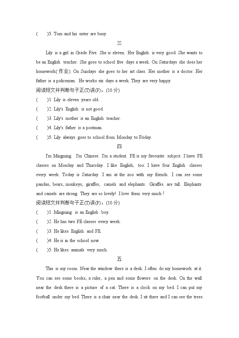 人教精通版四年级下册英语 阅读专项突破卷第2页