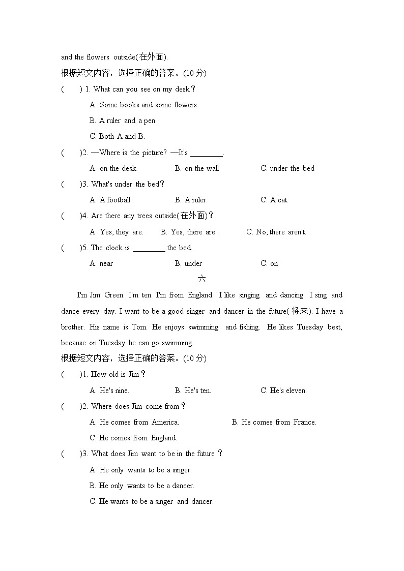 人教精通版四年级下册英语 阅读专项突破卷第3页