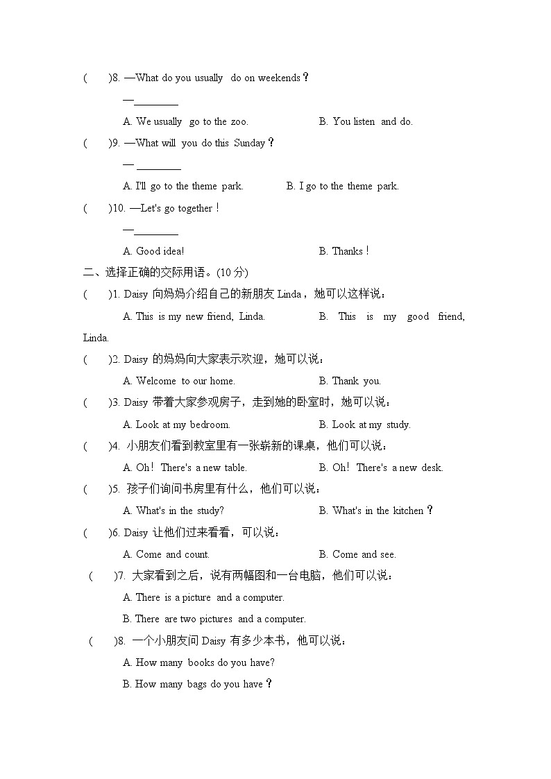人教精通版四年级下册英语 情景交际专项突破卷02