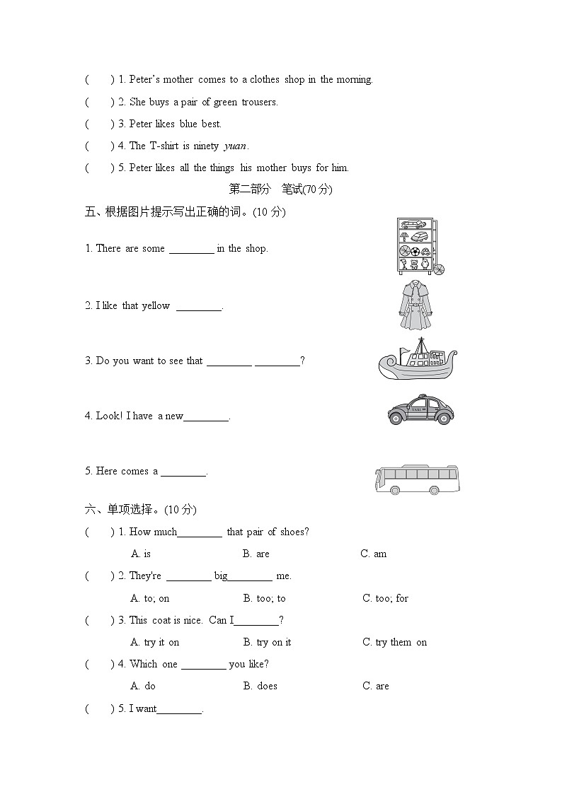 人教精通版五年级下册英语 Unit 2过关检测卷02