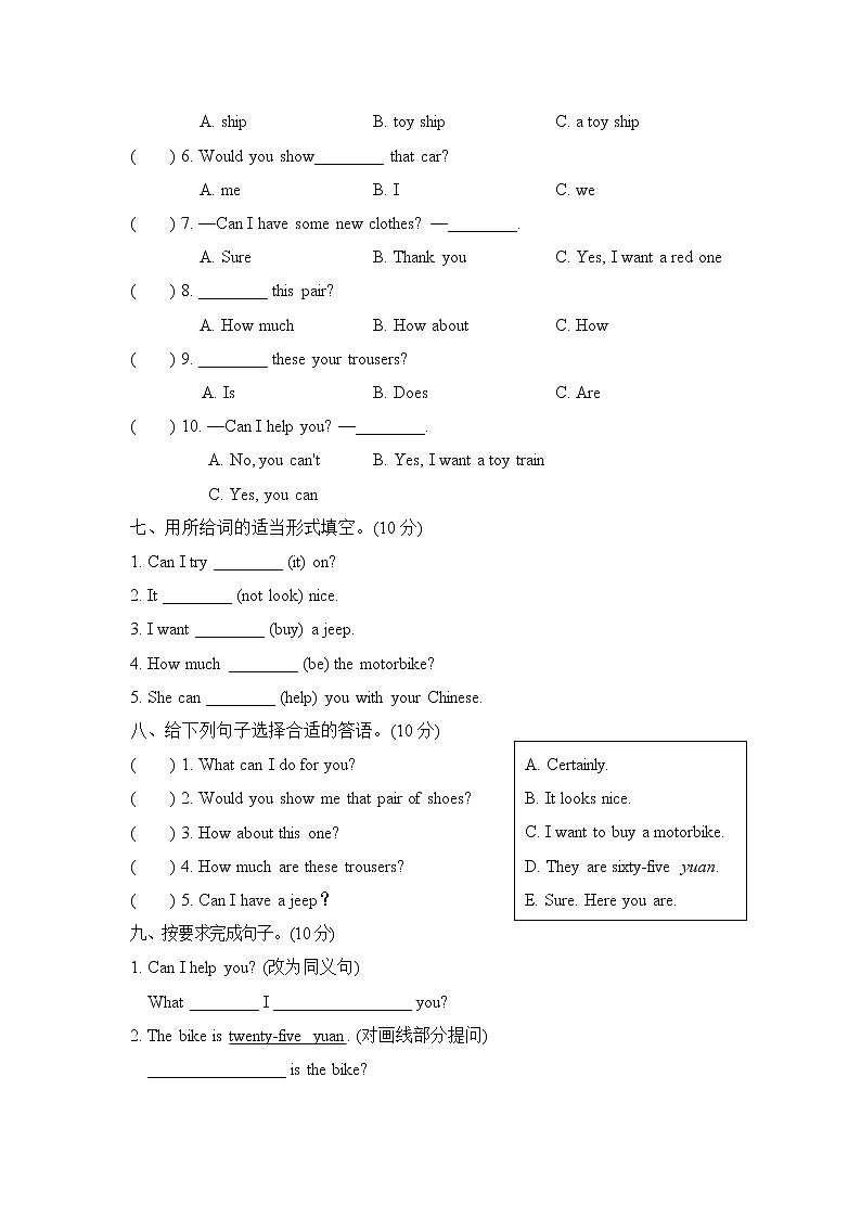 人教精通版五年级下册英语 Unit 2过关检测卷03