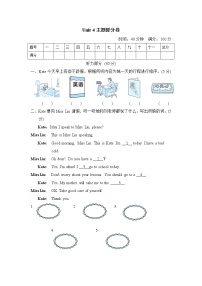 2020-2021学年Unit 4 Is there a library in your class?复习练习题