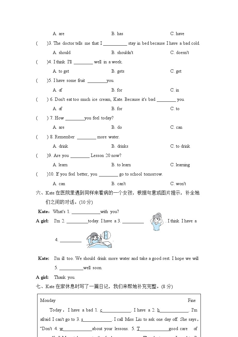 人教精通版五年级下册英语 Unit 4主题提分卷03